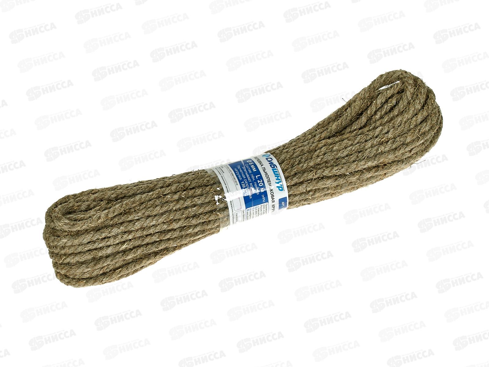Веревка льнопеньковая, Сибшнур,6мм, 20м*30