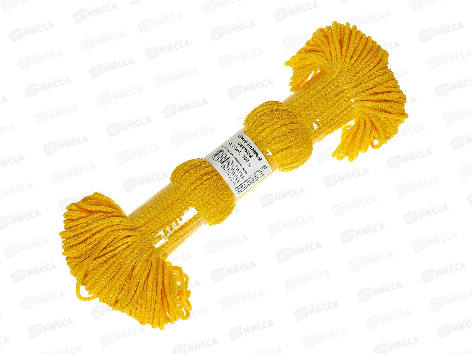 Шнур вязаный Сибшнур 3мм/100м цветной  *30