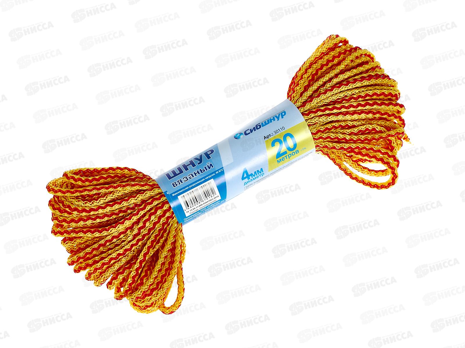 Шнур вязаный Сибшнур 4мм/20м цветной *70