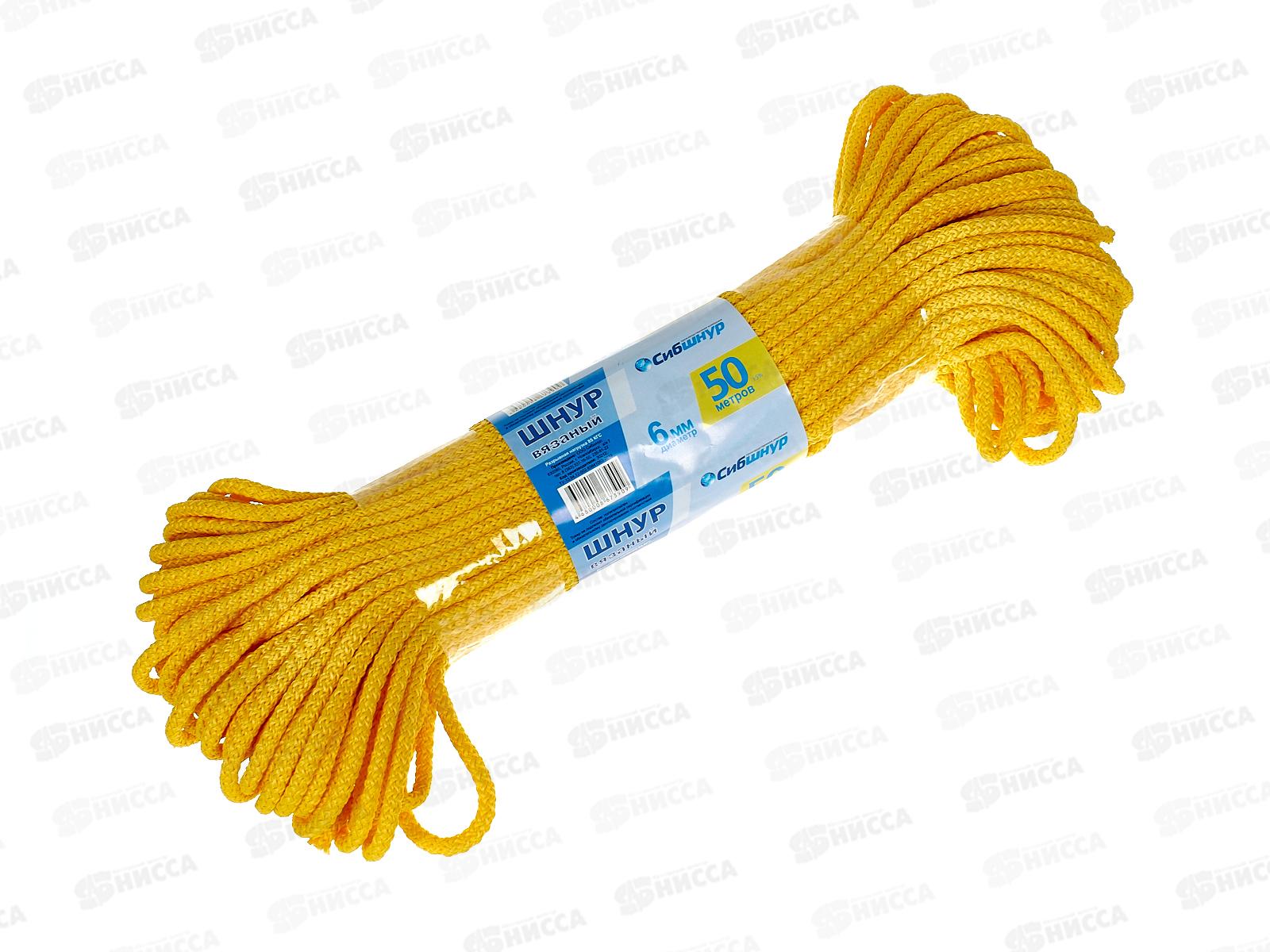 Шнур вязаный Сибшнур 6мм/50м  цветной*25