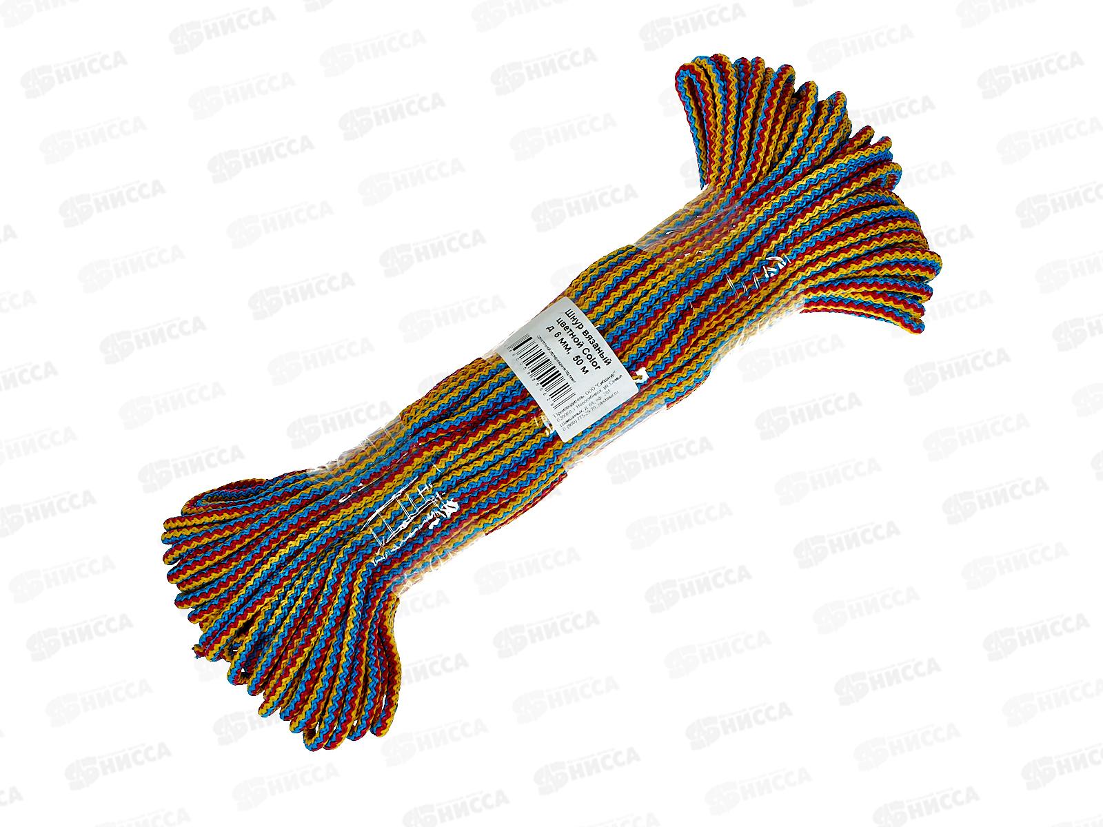Шнур вязаный Сибшнур 6мм/50м  цветной &quotColor&quot*10