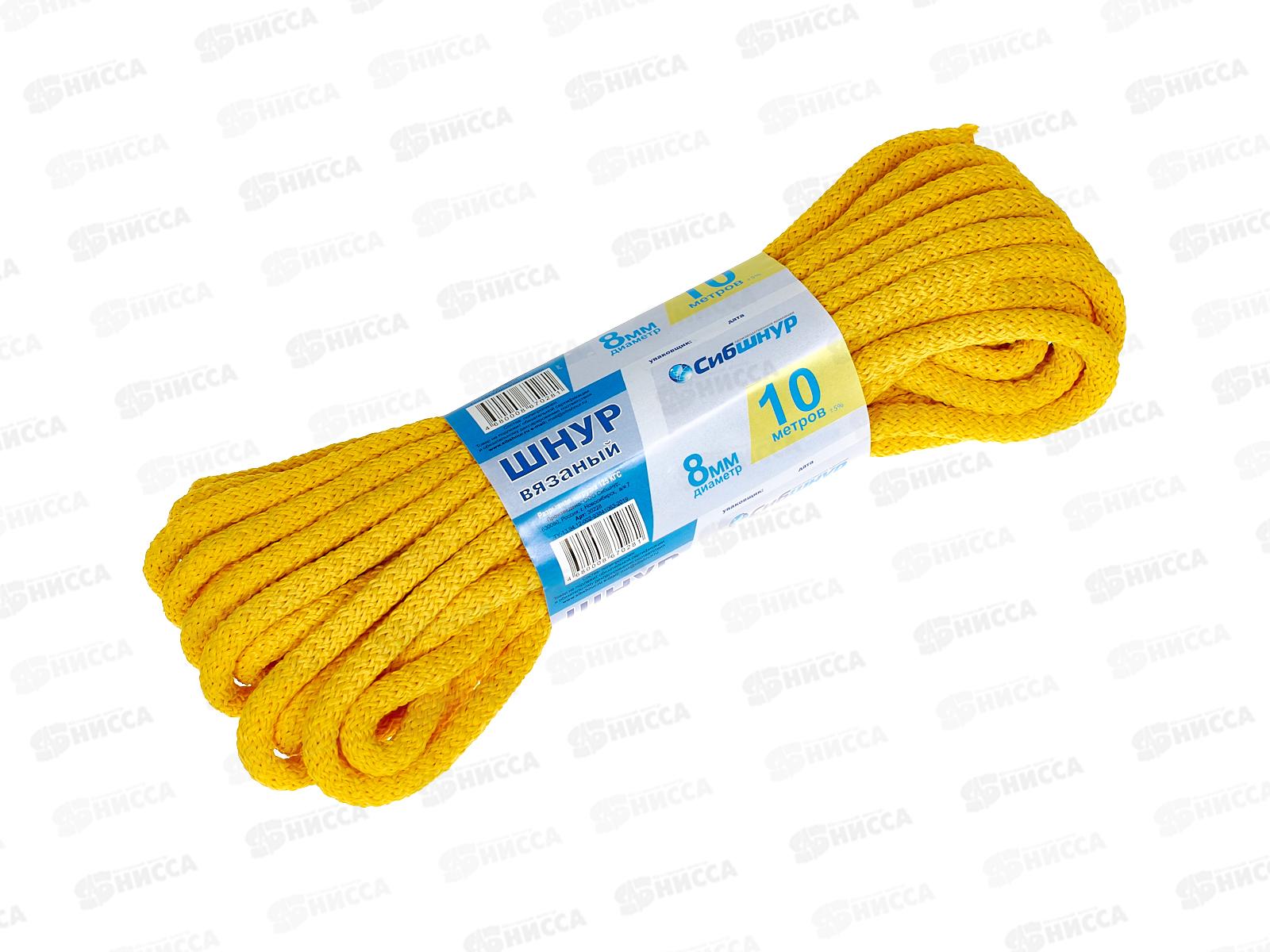 Шнур вязаный Сибшнур 8мм/10м цветной *40
