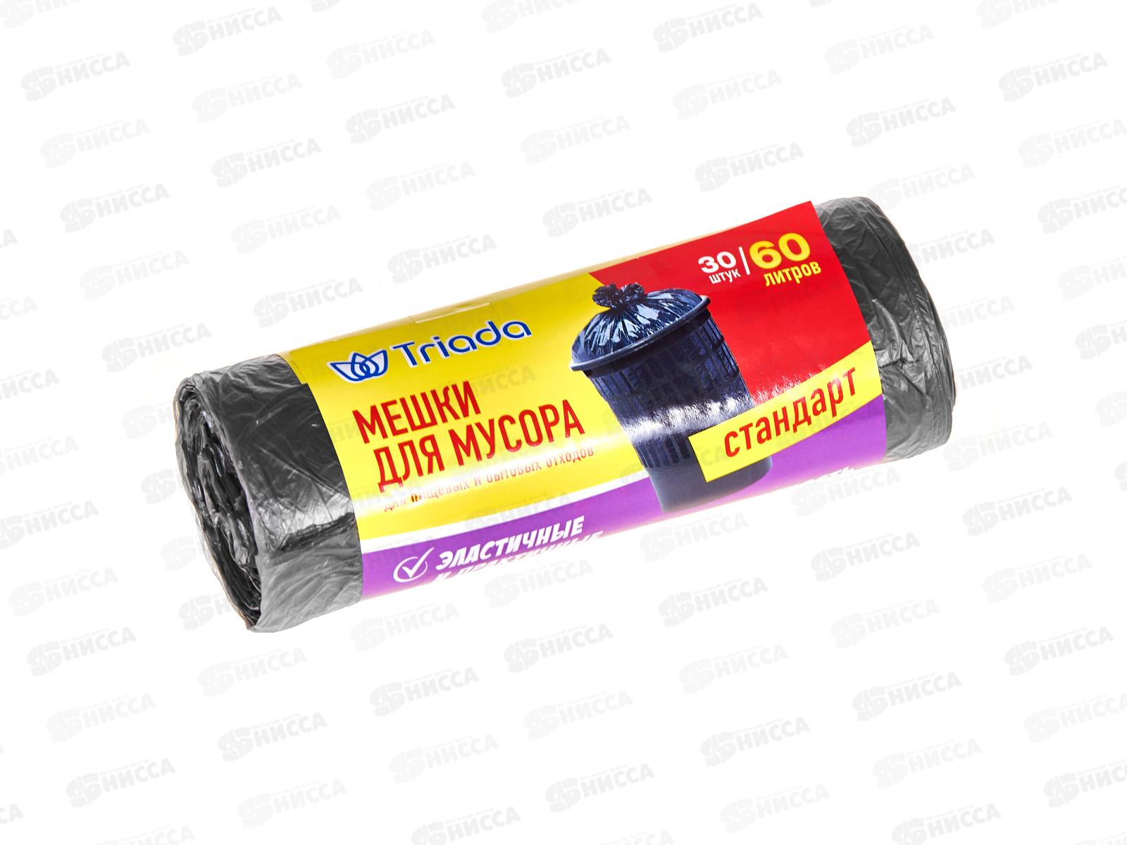 TRIADA мешки д/мусора 60л 30шт *30
