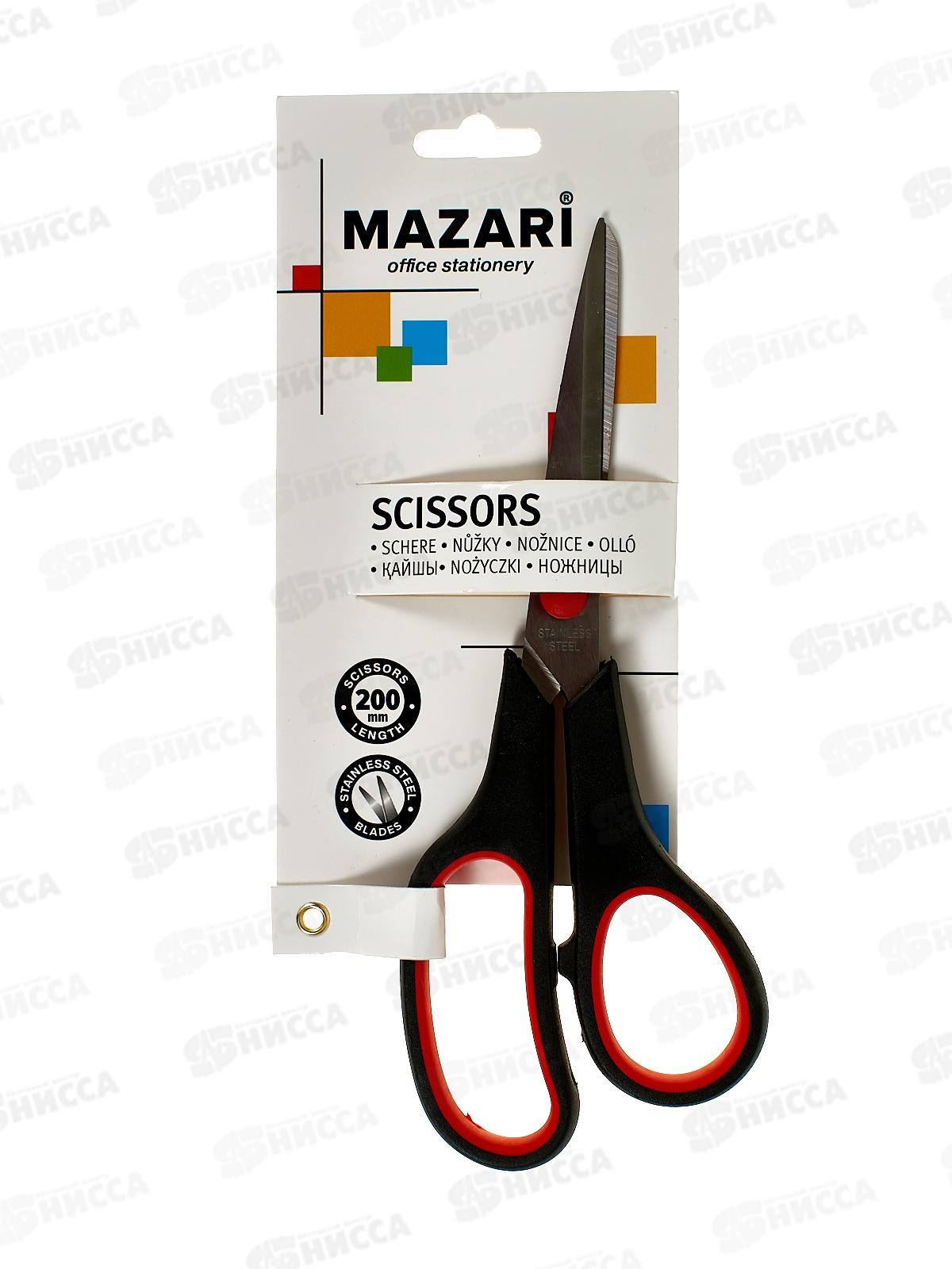 Ножницы MAZARI Be top 200мм, нерж., пл.ручки, рез.вст., M-5603 *12/96