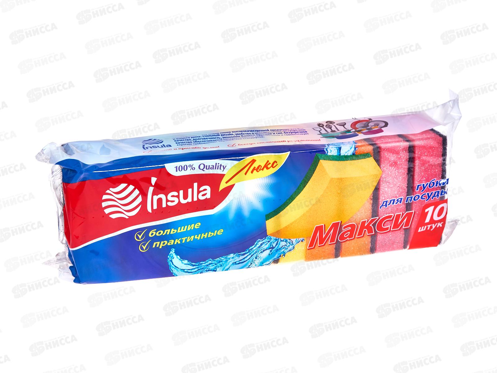 INSULA Губки д/посуды Люкс МАКСИ 10шт  *30