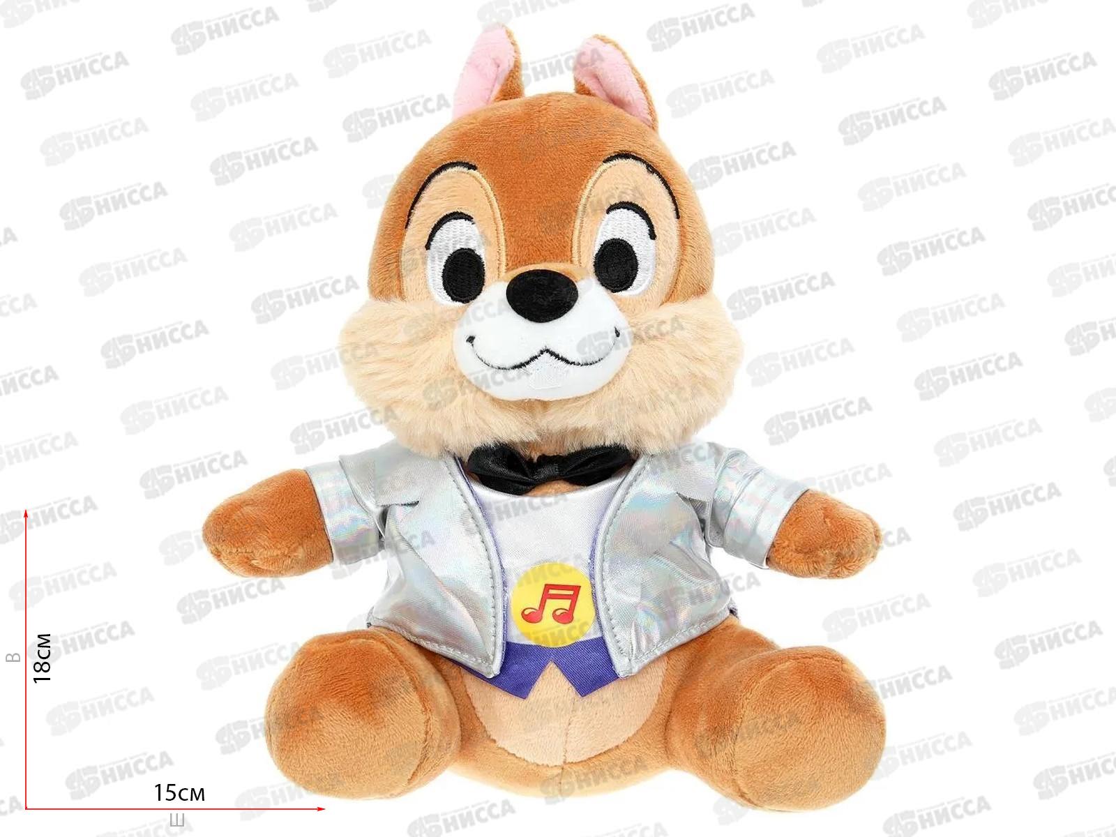 Чип, М117601СН-20S, 20см озвученный Мульти-Пульти