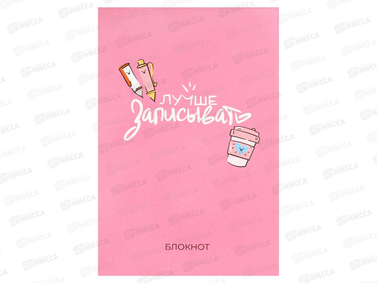 Блокнот 40л ФЕН А5 Лучше записать кл.,скоба, офсет 69252 *5/40