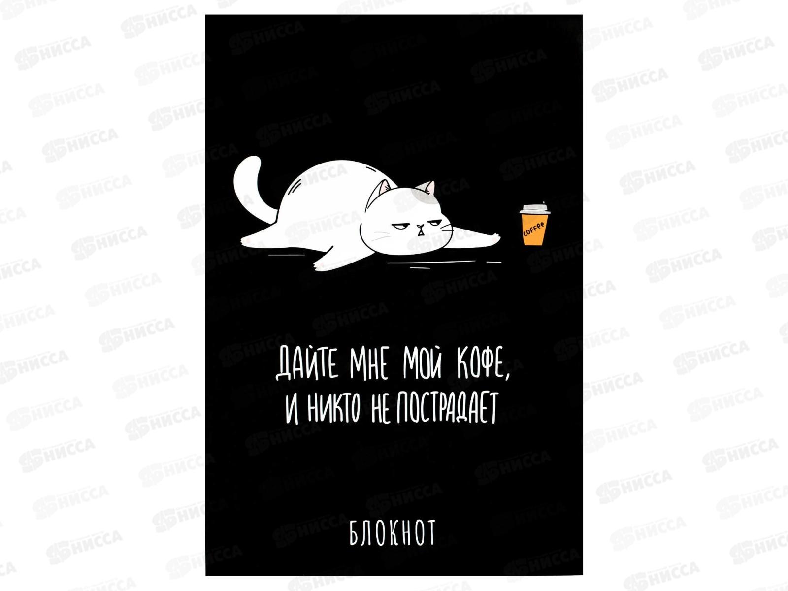 Блокнот 40л ФЕН А5 Фразы с характером кл.,скоба, офсет 69256 *5/50