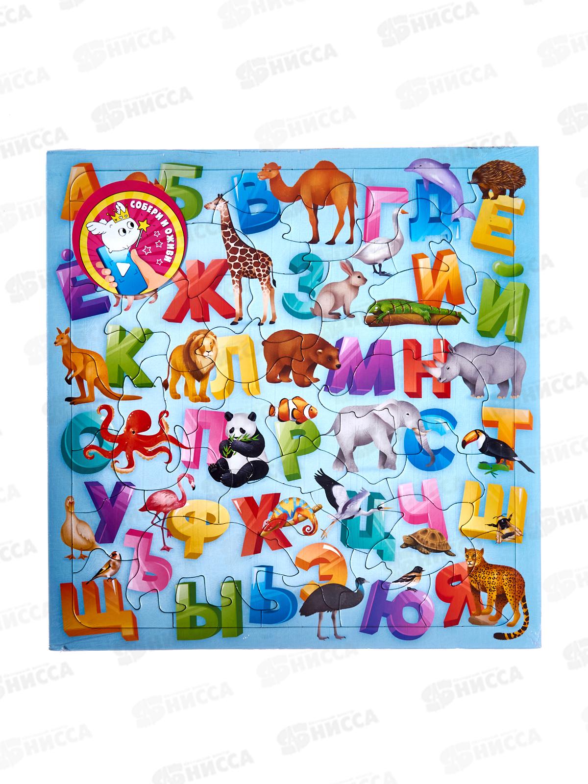 Пазл фигурный. Азбука. 45 деталей, 30х30,5см, 20466 (ГеоДом)