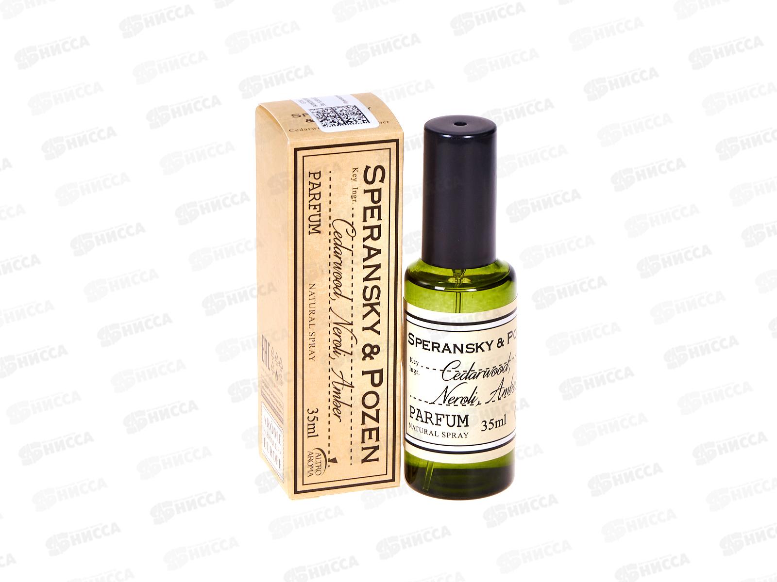 Духи Speransky&Pozen Cedarwood, Neroli, Amder 35мл М