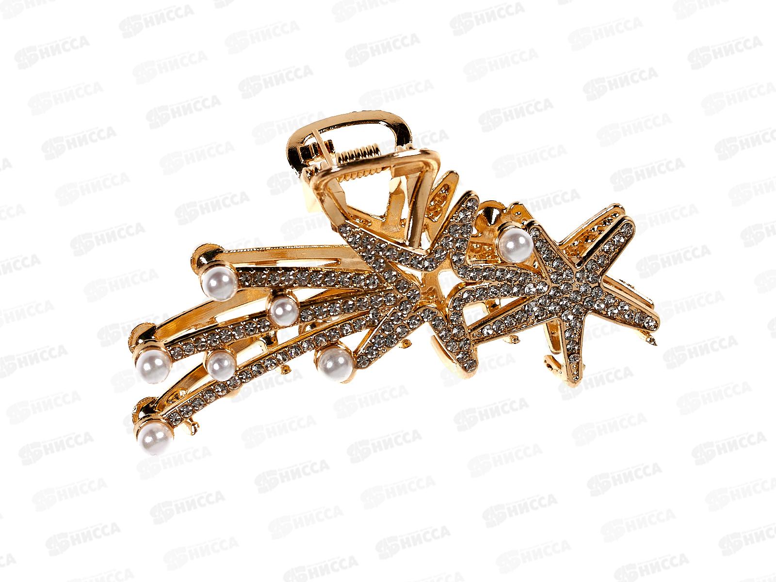Краб металл &quotДве звезды&quot 8см жемчуг стразы №10148