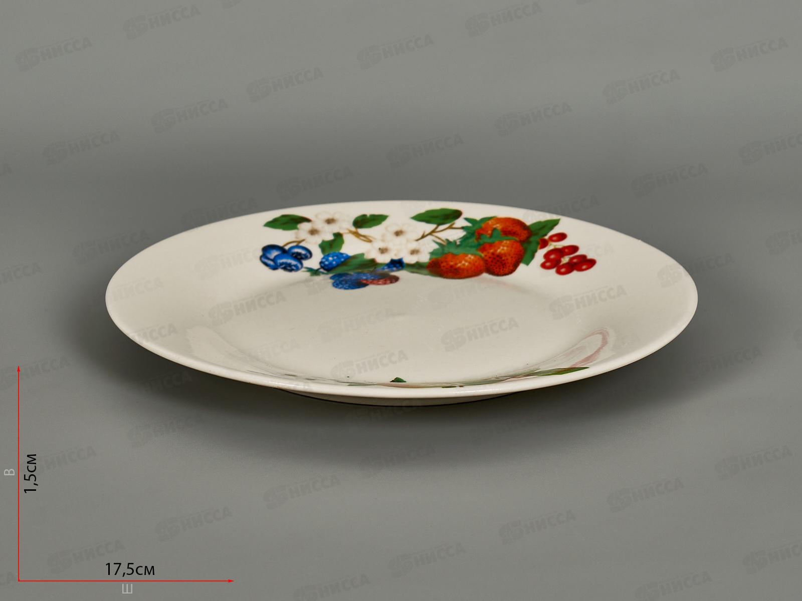 Тарелка десертная ZX2432-7FP Summer berries 18см 278486