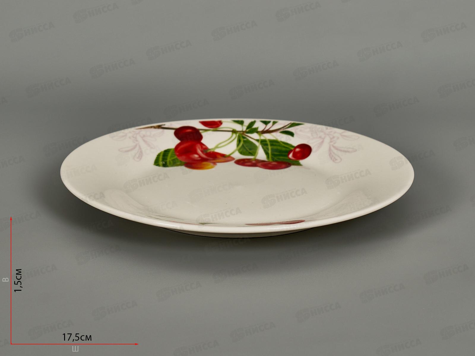 Тарелка десертная ZX2434-7FP Sweet cherry 18см 278498