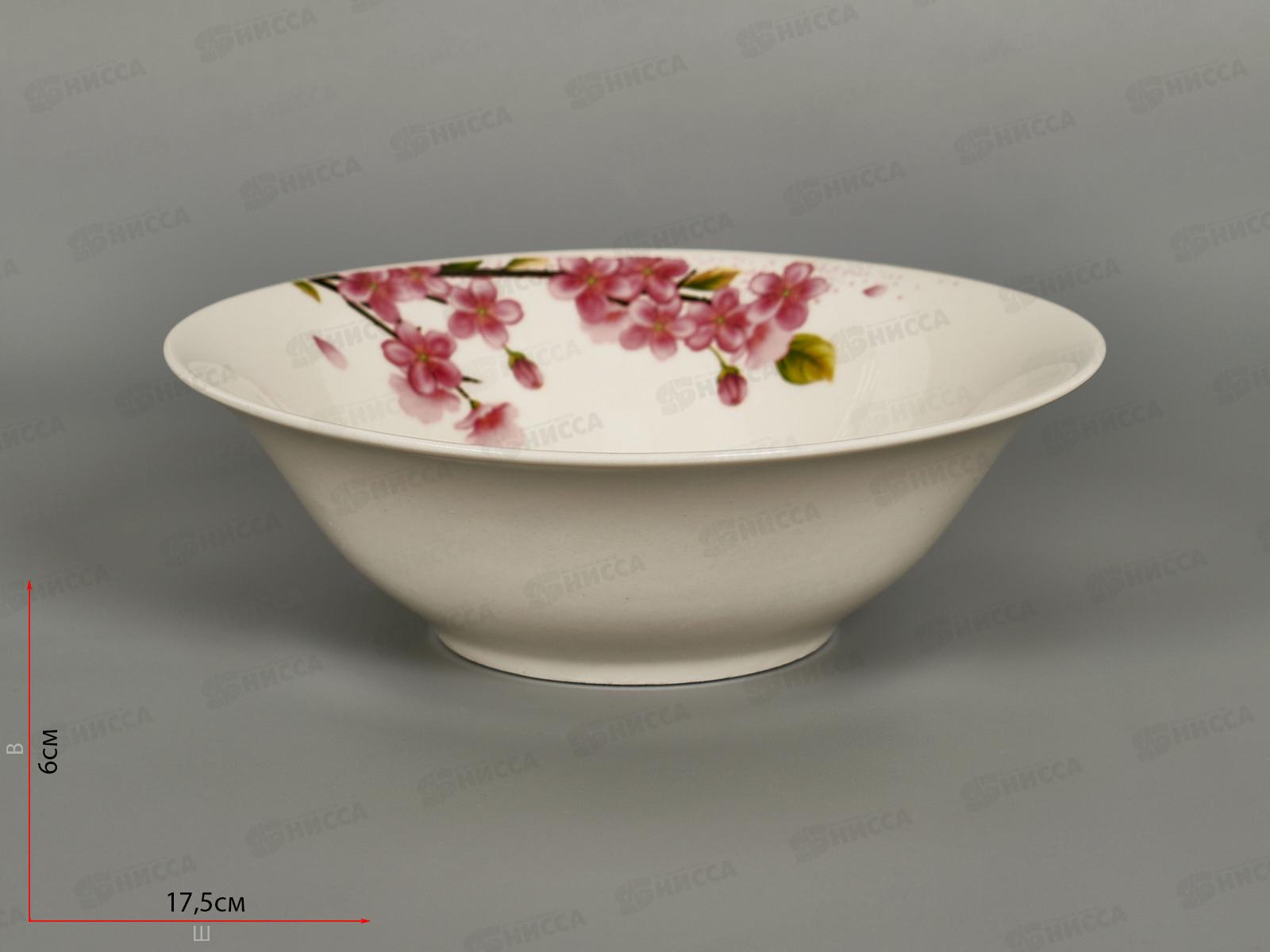 Салатник ZX2431-7B Cherry Blossom 550мл 18см 278473