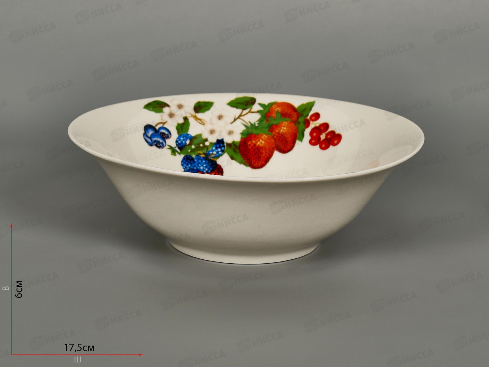 Салатник ZX2432-7B Summer berries 550мл 18см 278480