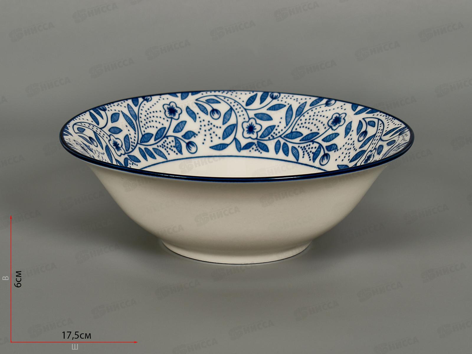 Салатник YX2402-7B 550мл 18см Floral pattern 277798