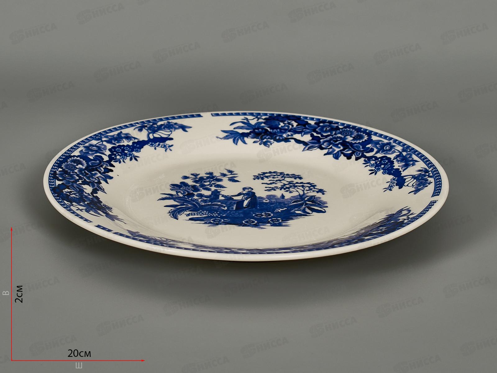 Тарелка десертная JW917-8FP У колодца 20см 268583