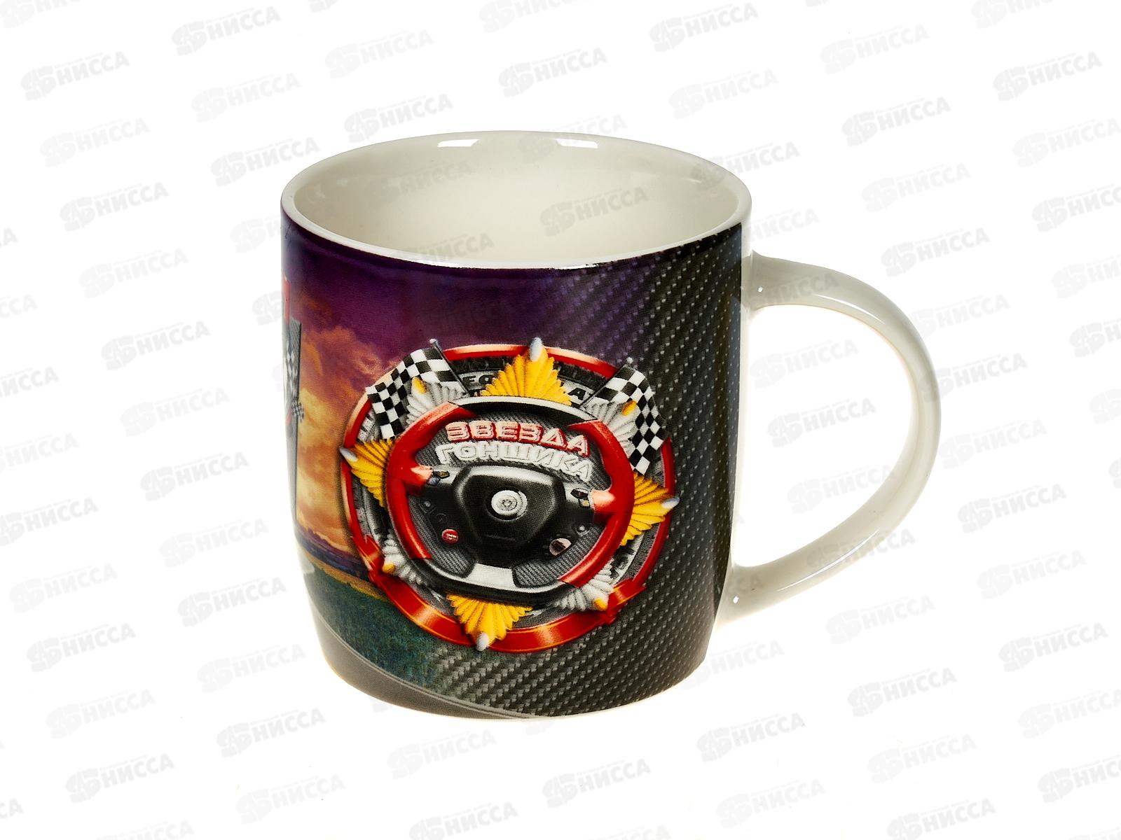 Кружка N-1 350мл Гонщику 276303