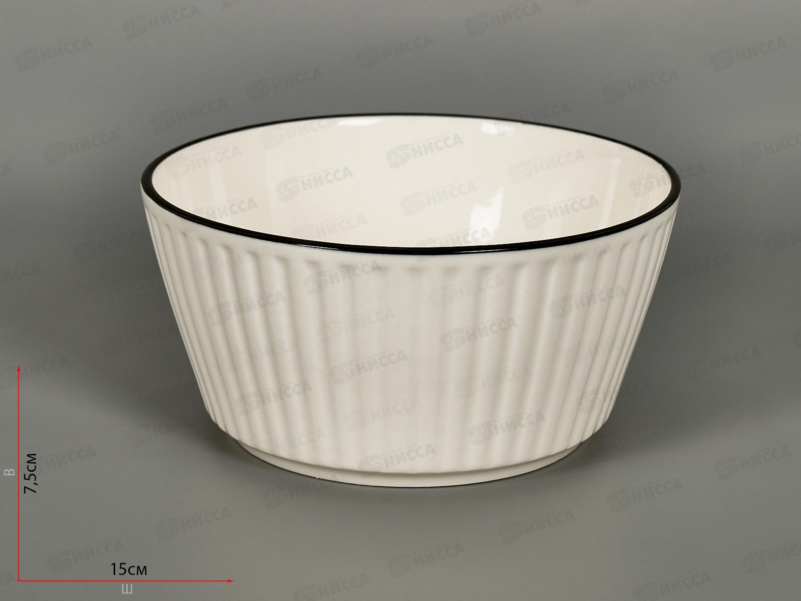 Салатник YJQBSW03 Sugar 750мл 15см 274472