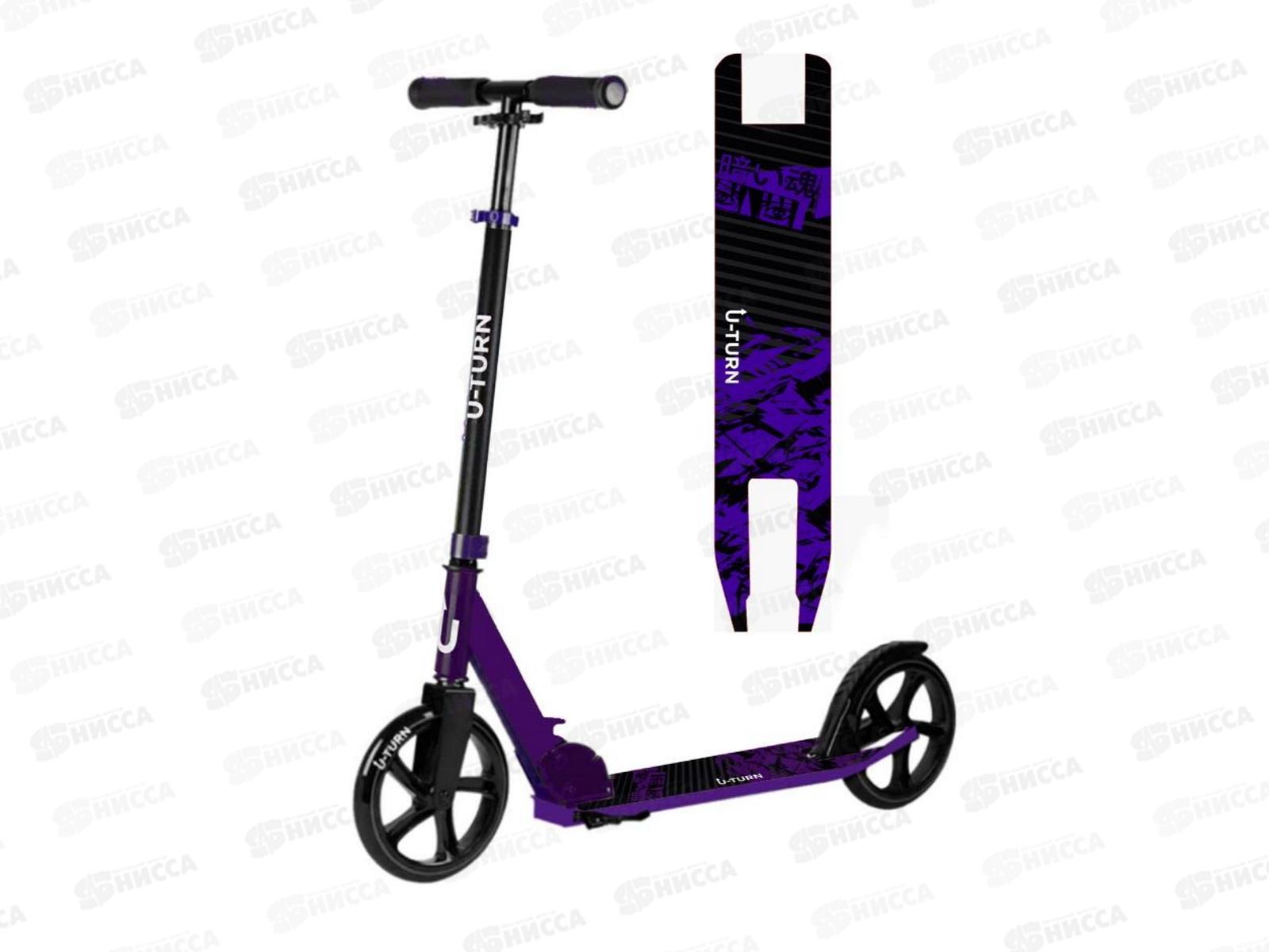 Самокат 2-х колесный RATE (85*34,5*88,5-102,5см, до 80кг) фиолетовый, СМК-2494