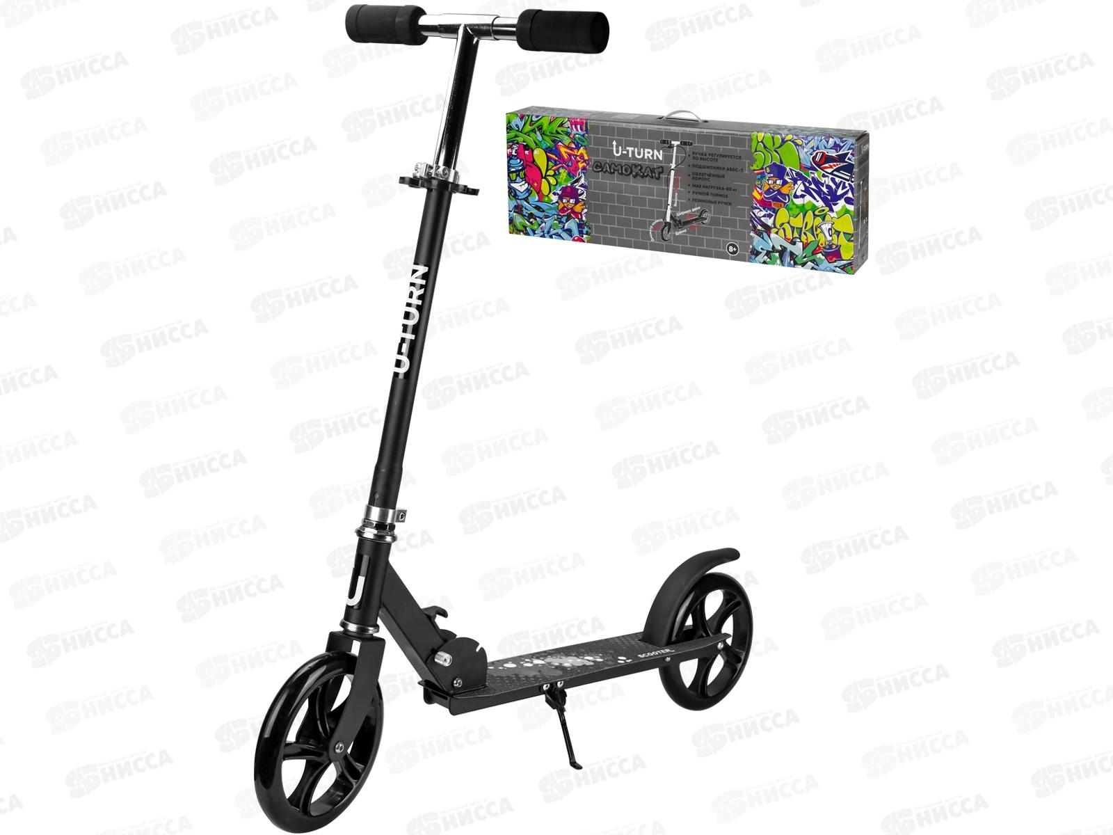 Самокат 2-х колесный RATE (85*34,5*88,5-102,5см, до 80кг) черный, И-3377