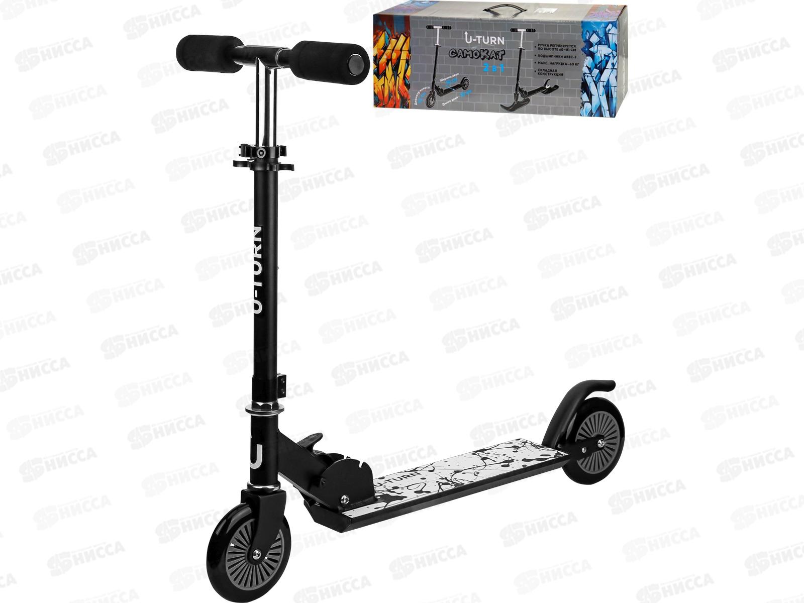 Самокат FRESH (2в1 колеса 120мм+лыжи, 90*10*60-81см, до 60кг) черный, СМК-0877