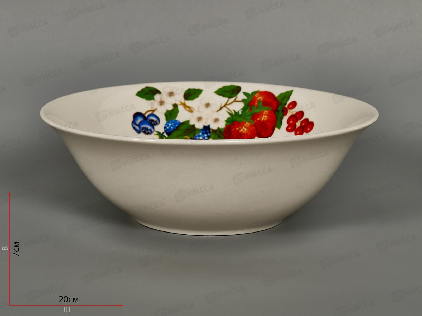 Салатник ZX2432-8B Summer berries 950мл 20см 278481