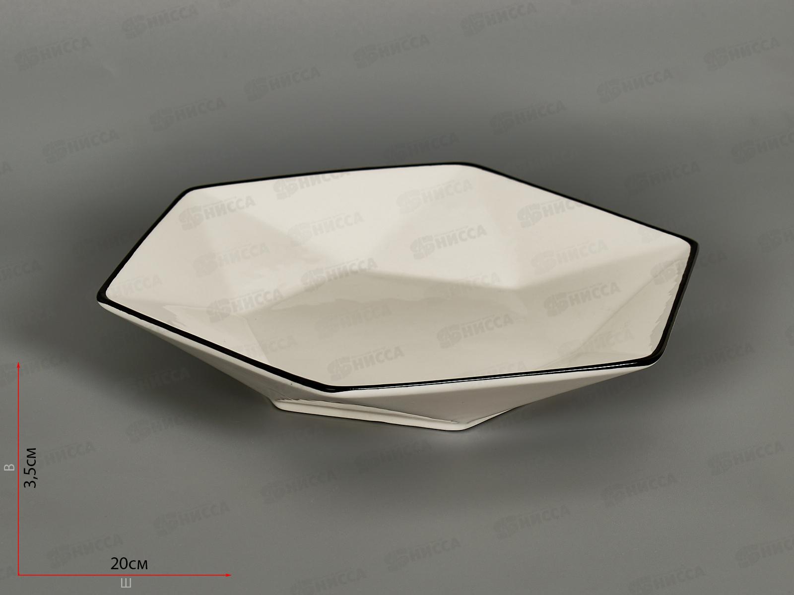 Тарелка глубокая YJQBH06 20см ромб Sugar 274494