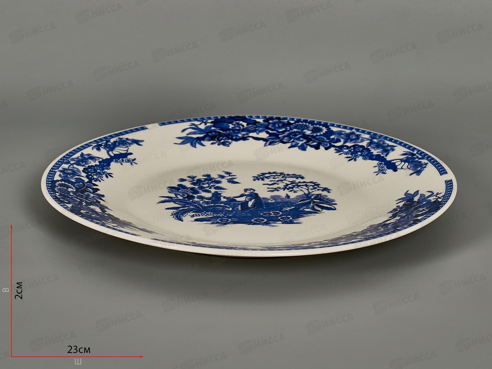 Тарелка обеденная JW917-9FP 23см У колодца 268584