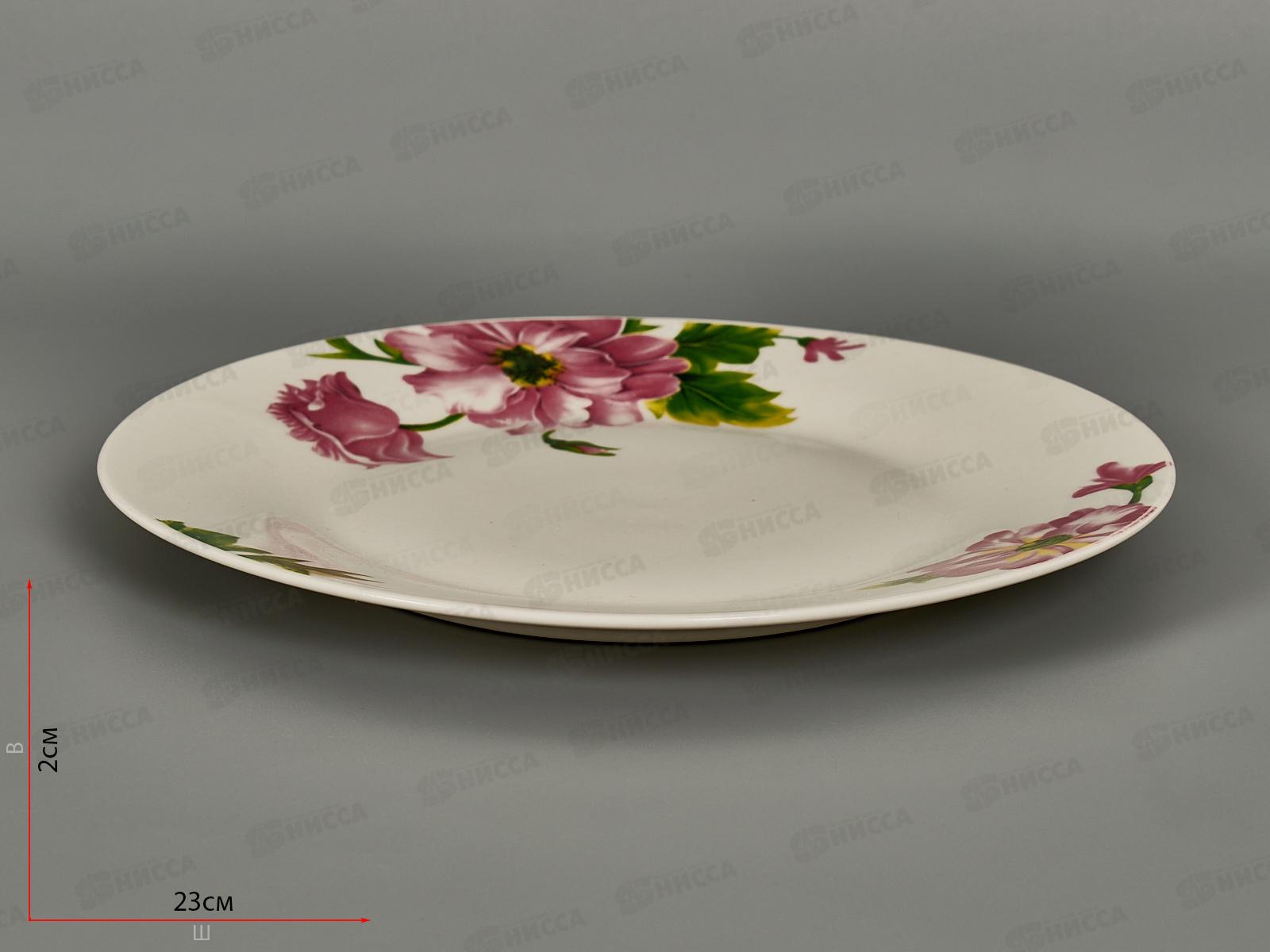 Тарелка обеденная ZX2317-9FP Клематис 23см 272935