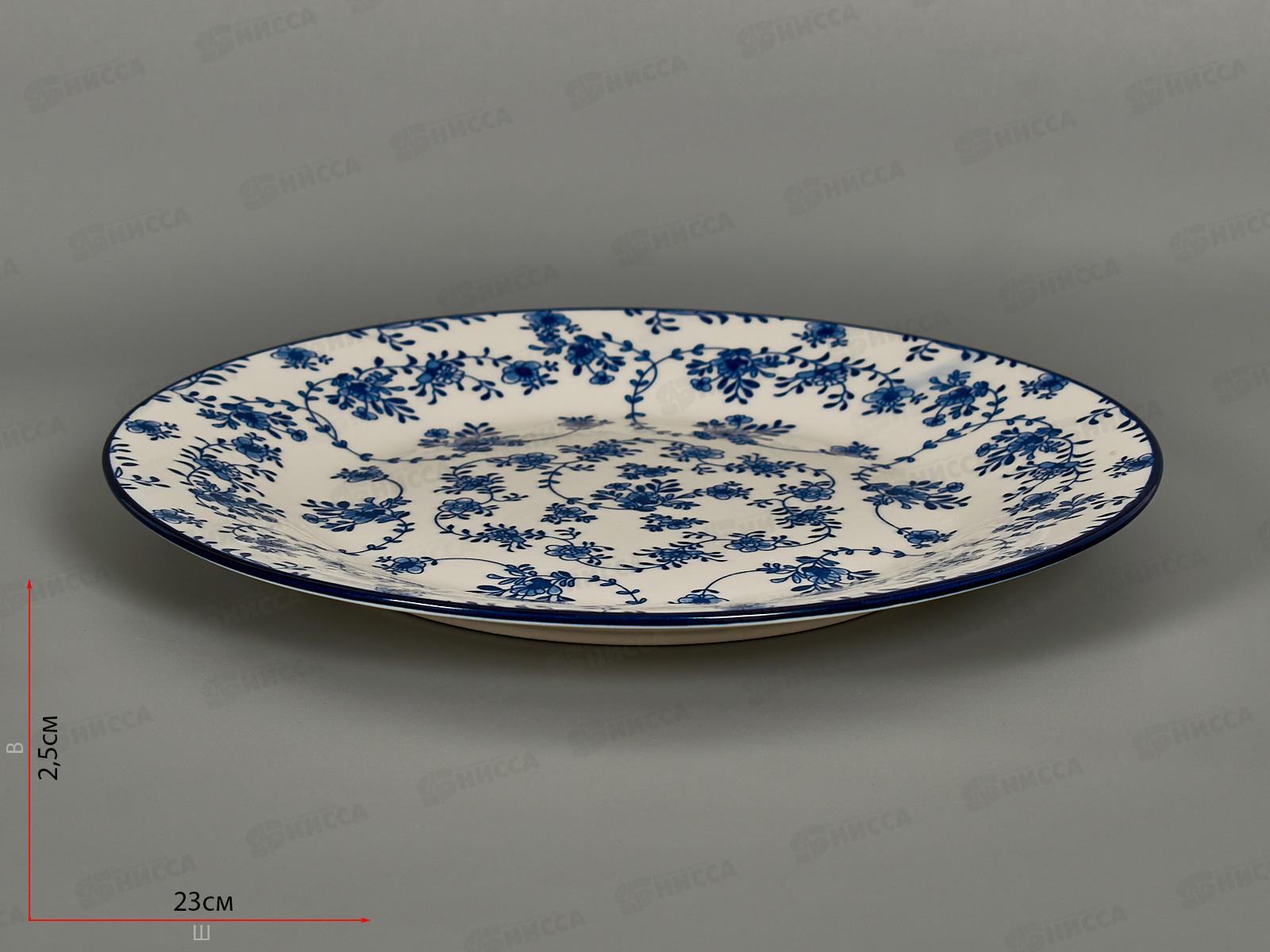 Тарелка обеденная ZX2403-9FP Голубой ситец 23см 271675