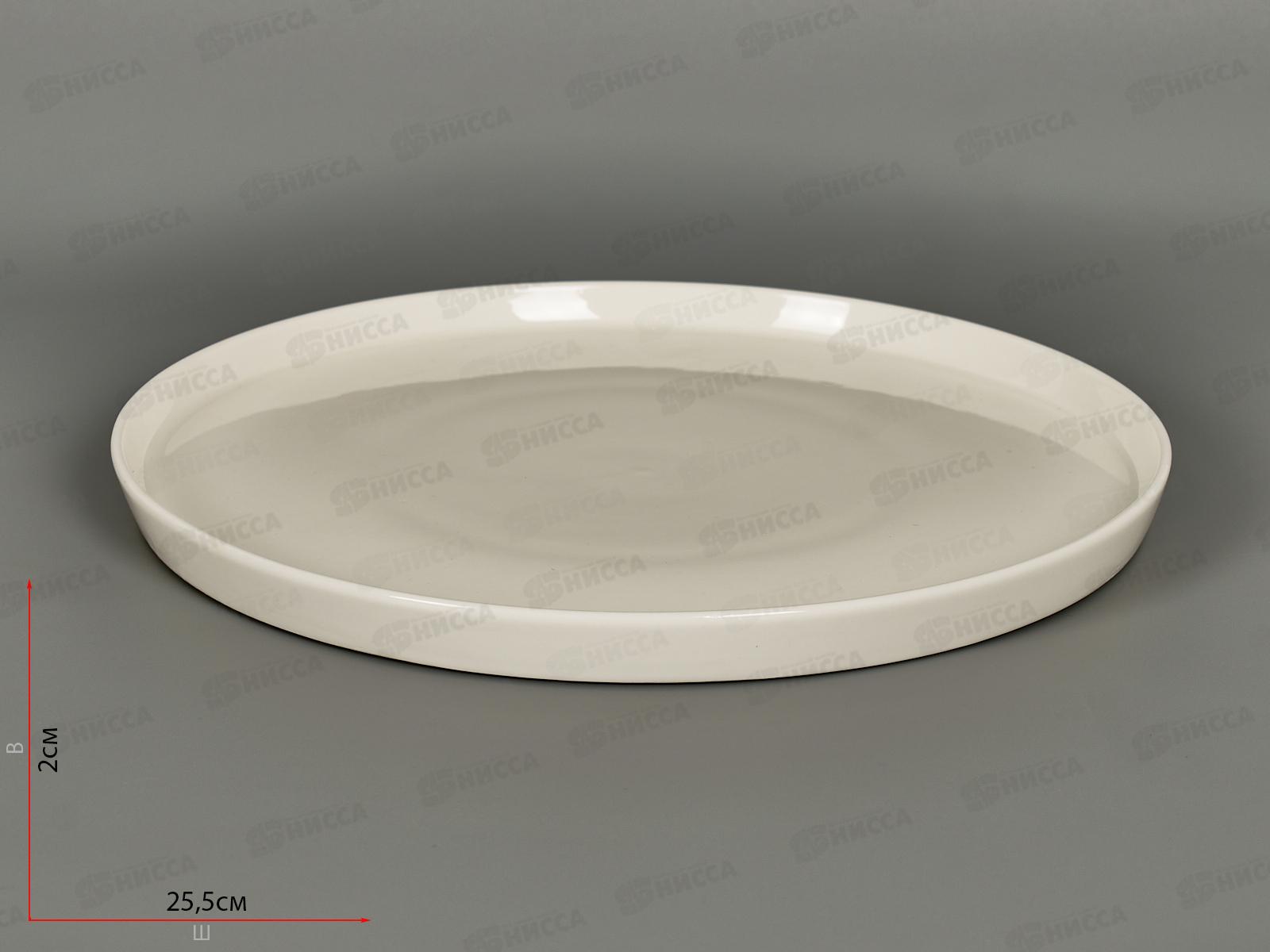 Тарелка обеденная WH26P 26см Sola 219152 *48