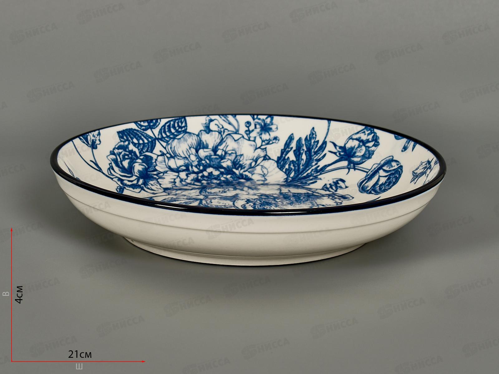 Тарелка суповая YX2401-SP80 20см Blue posy 277809