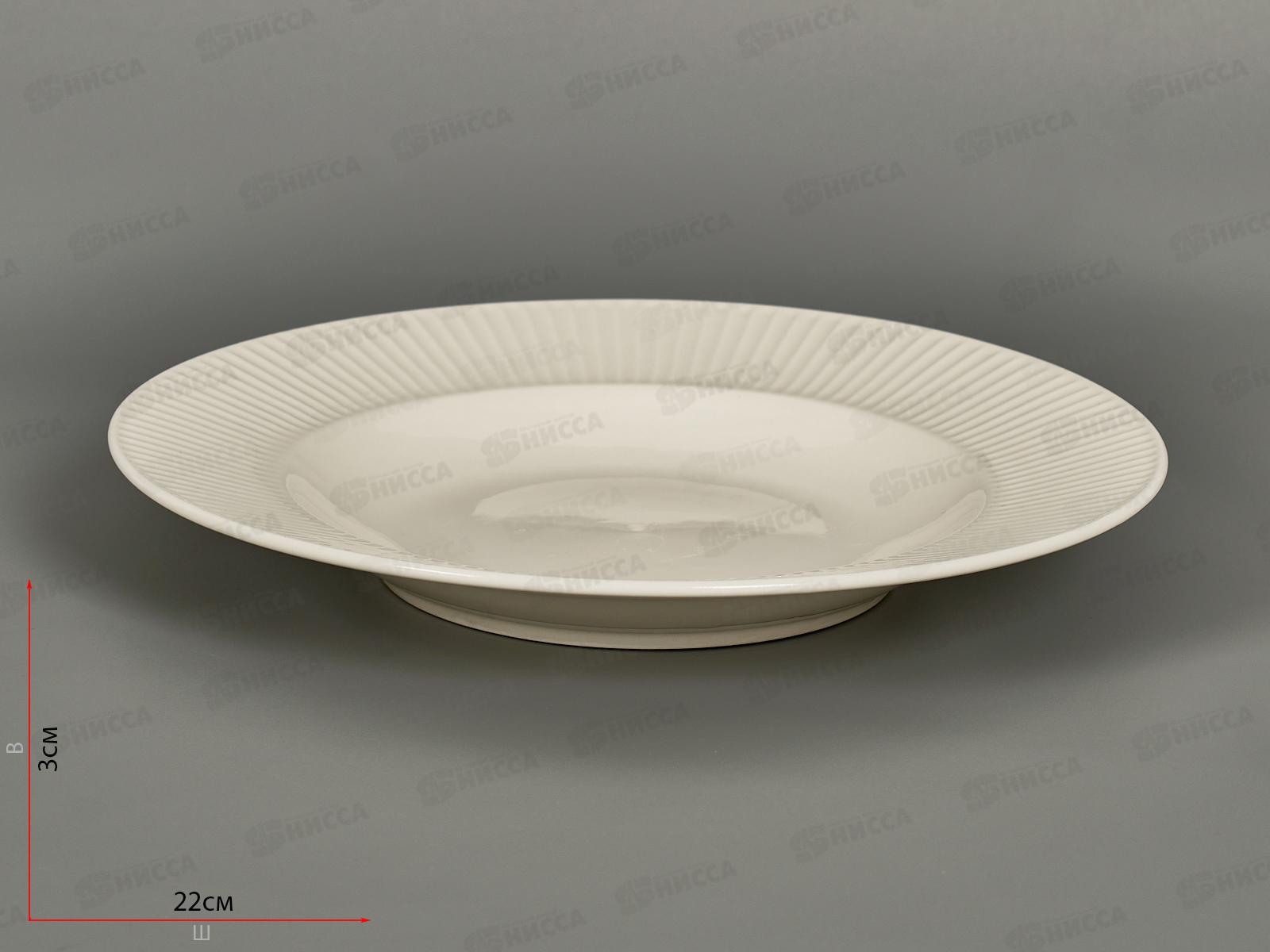 Тарелка суповая NB985 22,5см Royal 257942