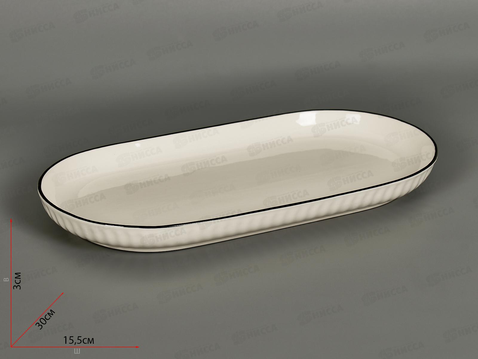 Блюдо овальное YJQSW09 500см 30см Sugar 274478