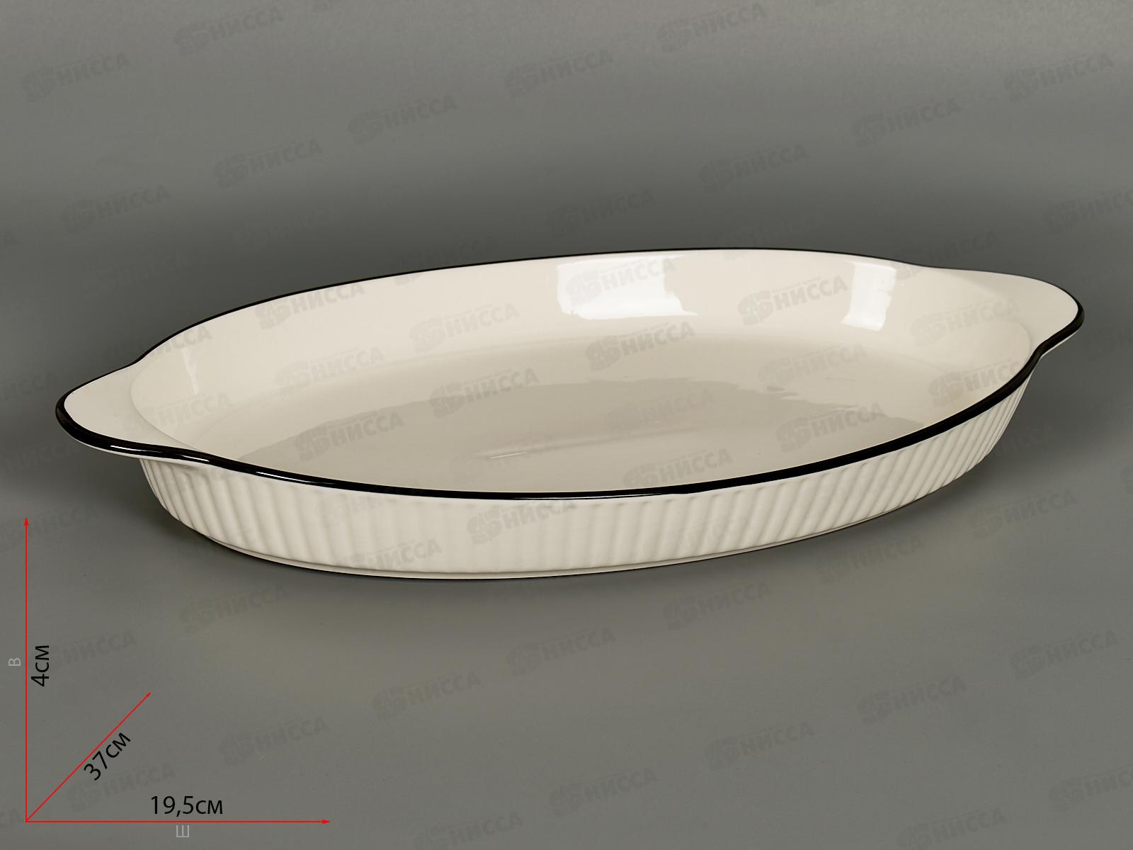 Блюдо овальное с ручками YJQSW10 700см 3,5см Sugar 274479