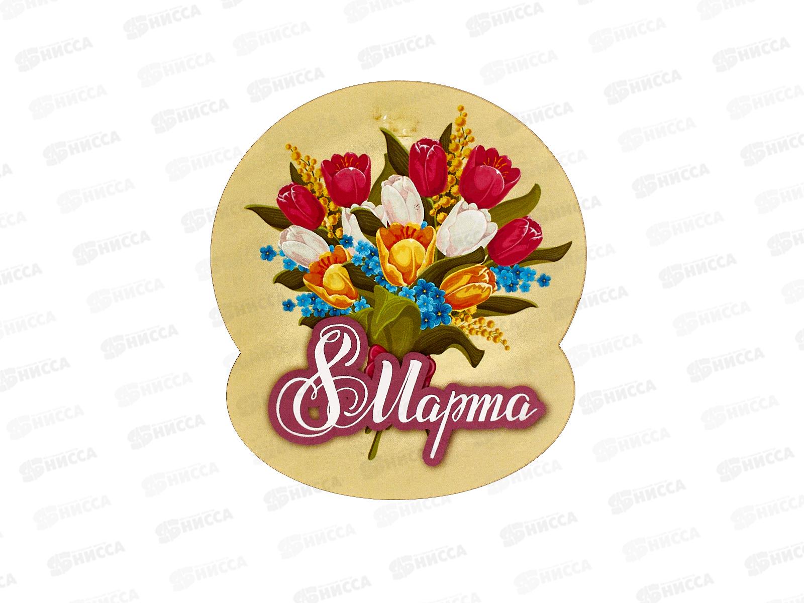 Магнит &quot8 марта&quot 8м-М1-016 дерево+бумага