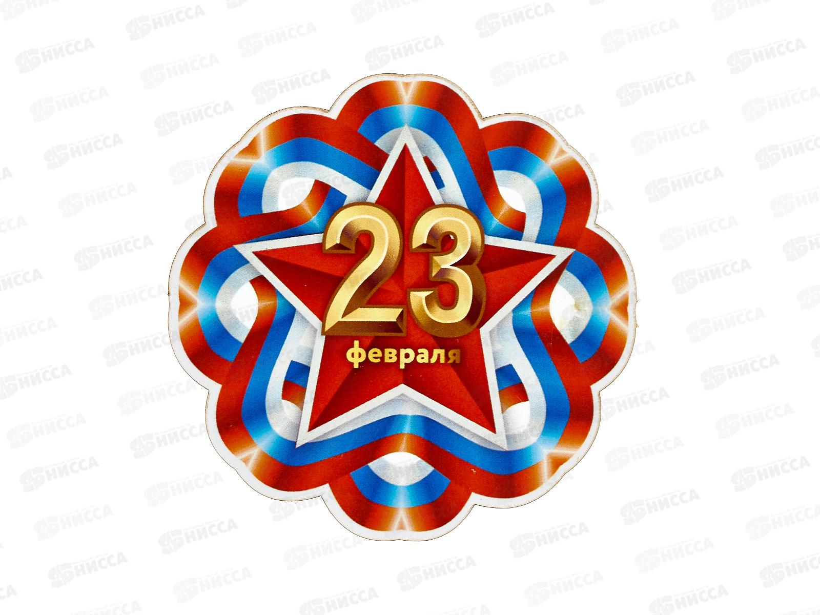 Магнит 23 февраля цветок ленты 833859