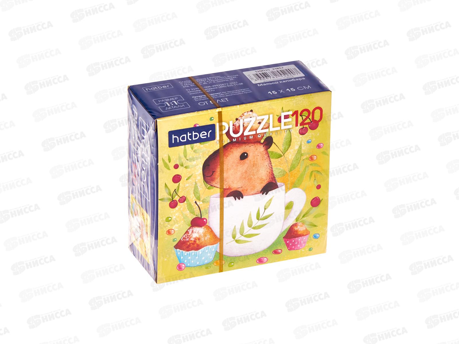ПАЗЛЫ-ИГРА Hatber Premium Малыш капибара 120эл, 31857 *24