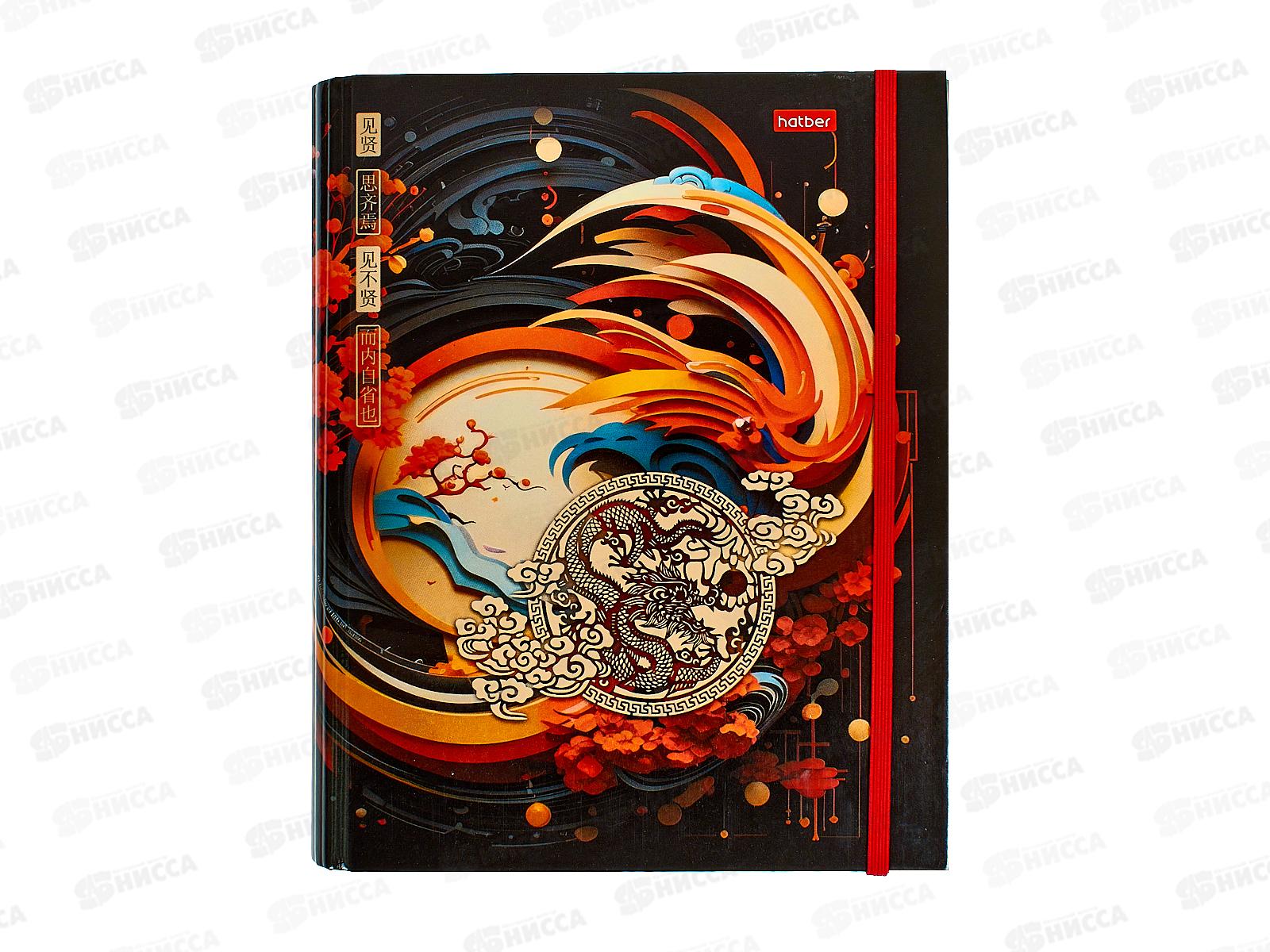 Тетрадь120л кл. Hatber Китайская мудрость,на 4х кольцах, 32595 *10