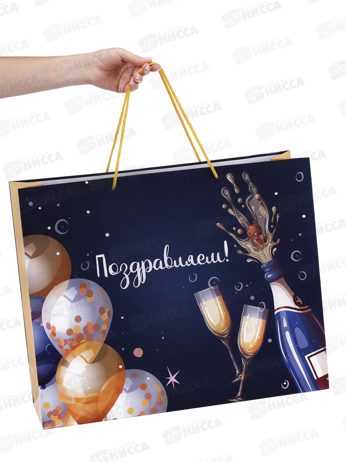 Пакет подарочный MI 54х44х16см Поздравляем, ПКП-9128 *12