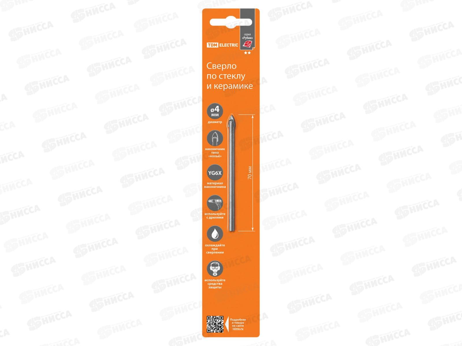 Сверло по стеклу и керамике 4*70мм 2режима лезвия цилиндрическое 0104