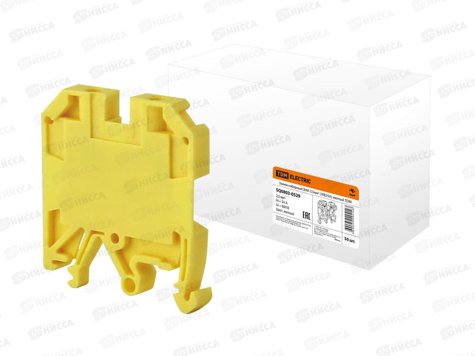 Зажим наборный ЗНИ-2.5кв.мм, желтый, JXB25А (0529) *50