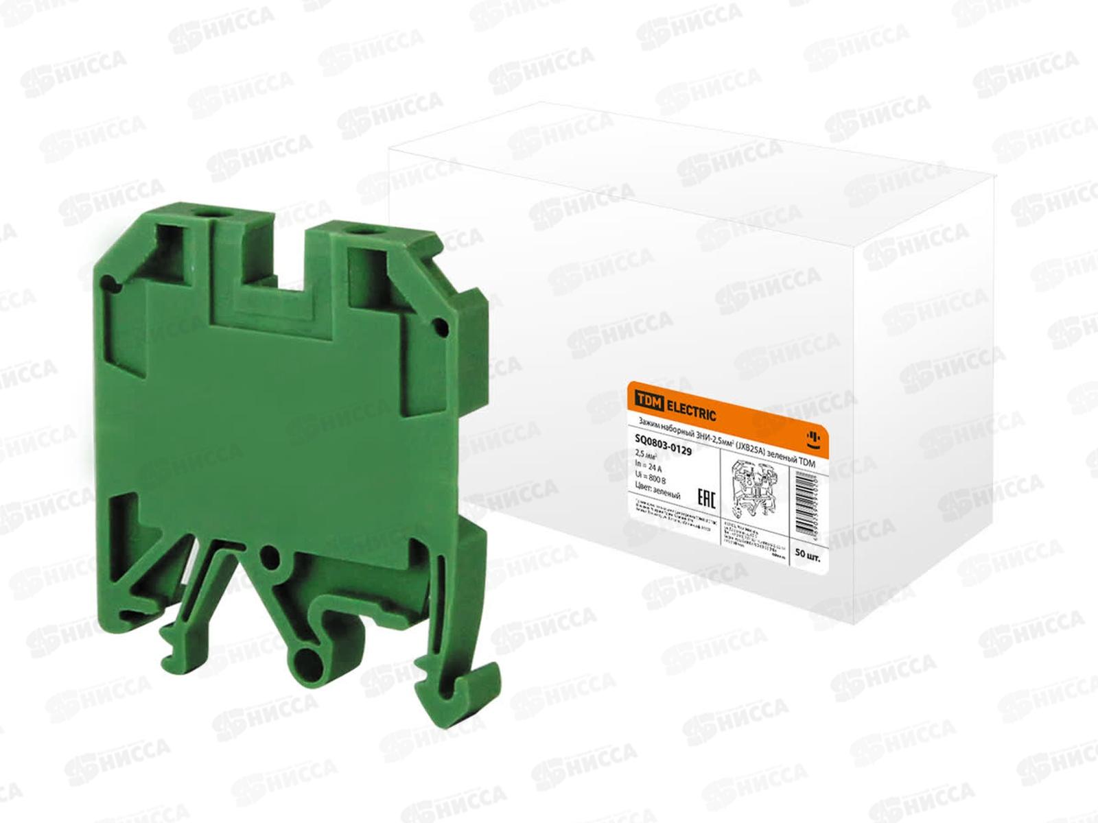 Зажим наборный ЗНИ-2.5кв.мм, зеленый, JXB25А (0129) *50