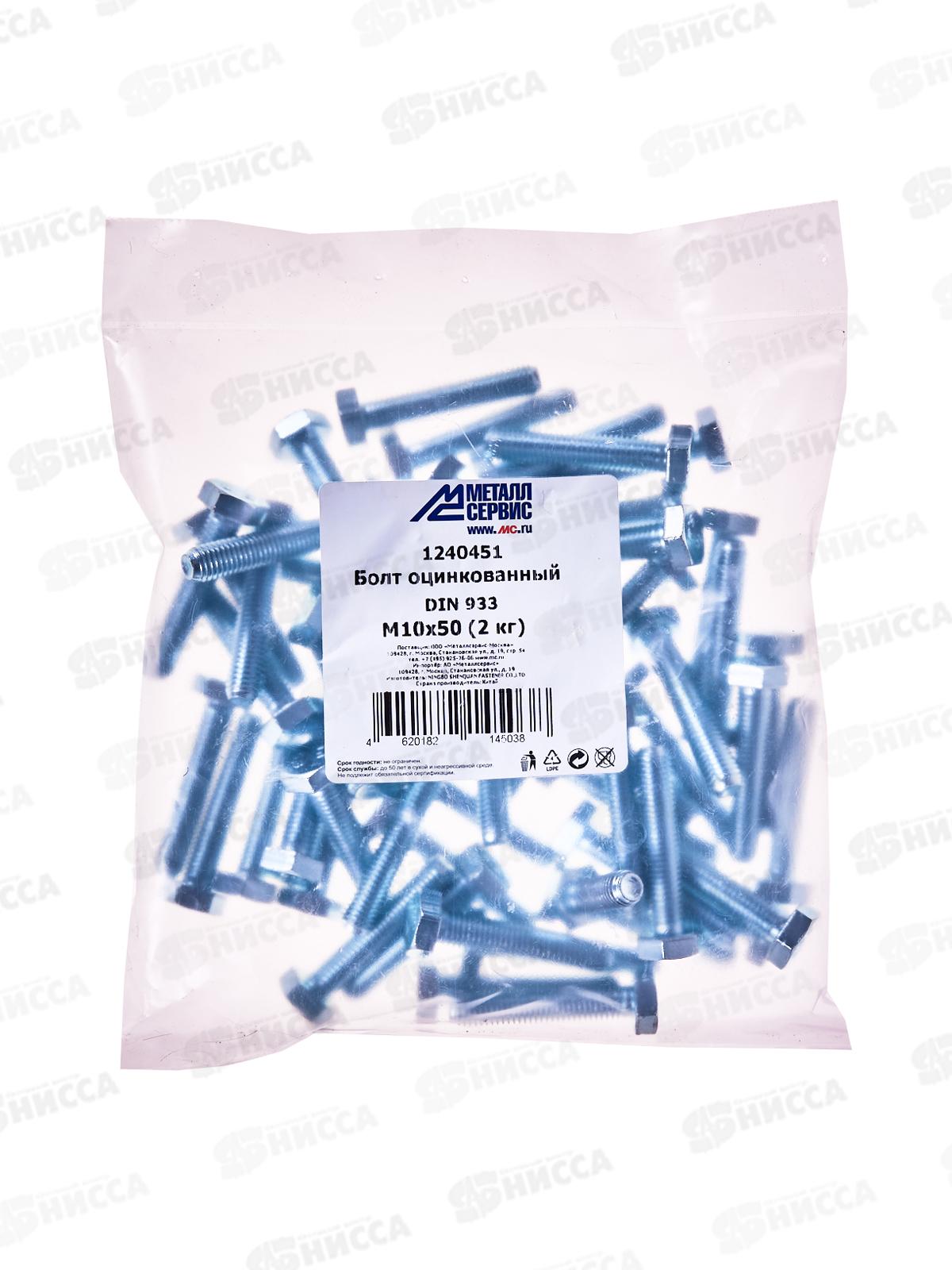 Болт M10x50 DIN933 с полной резьбой, оцинк. (2кг)  *10