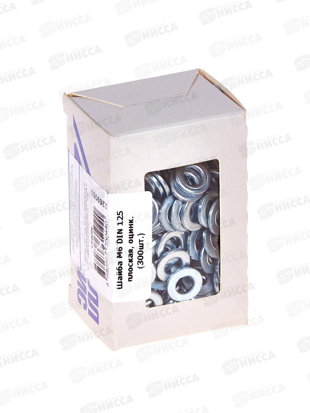 Шайба плоская M6 DIN125  оцинк. (300шт) коробка с окном