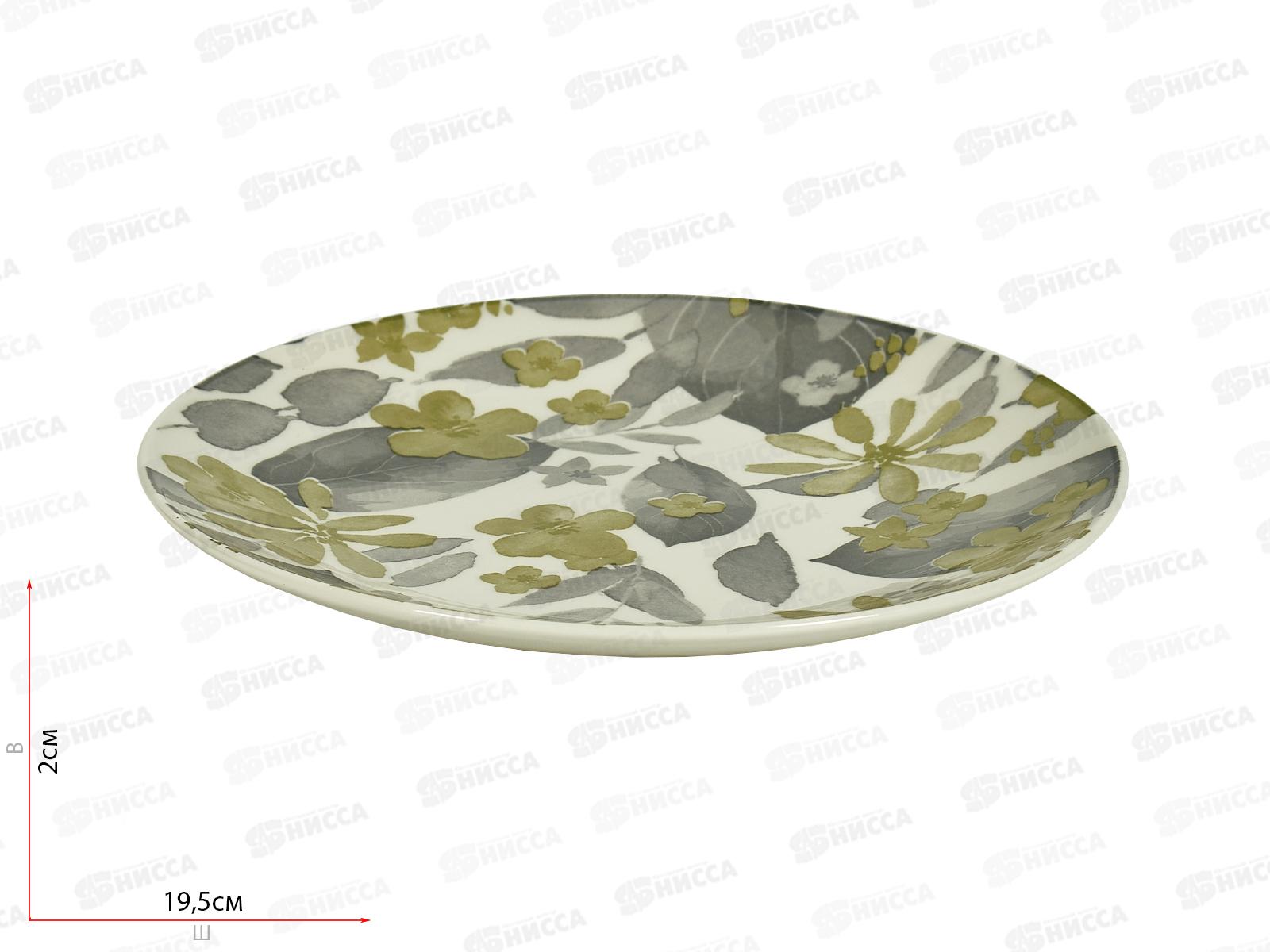 Тарелка десертная Blooming 19см зеленый DMD236