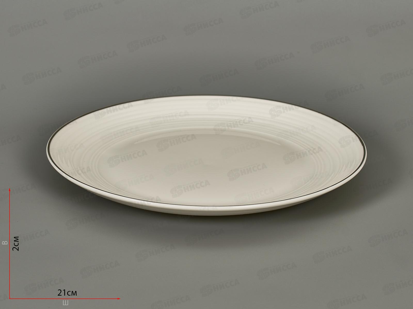 Тарелка десертная Fiesta 21см белый TDP721