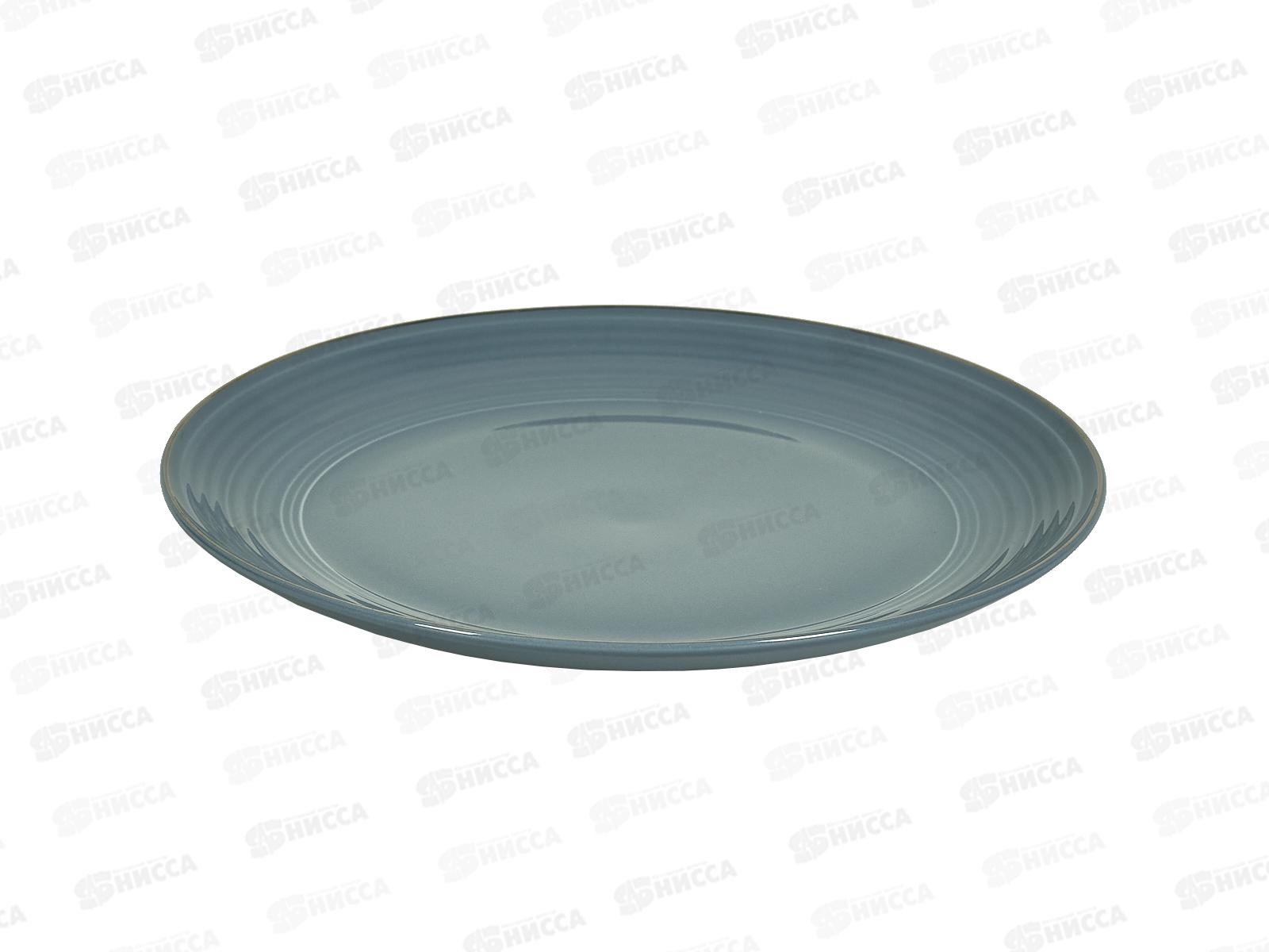 Тарелка десертная Fiesta 21см дымчато-голубой TDP711