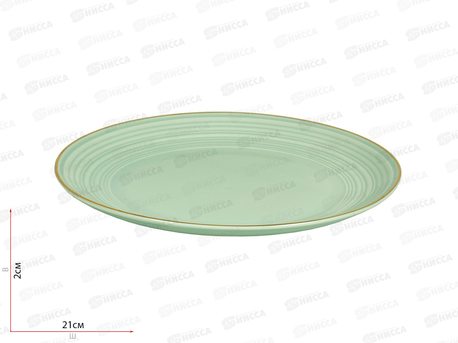 Тарелка десертная Fiesta 21см мятный TDP701